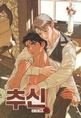 Postscript manga cover