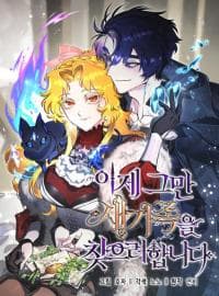 It's Time to Look for a New Family manga cover