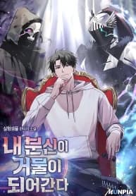 All My Alter Egos Are Tycoons manga cover
