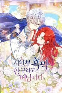 I’m Leaving Without Saving The Terminally ill Villain manga cover