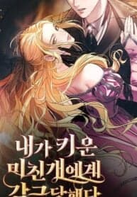 I’m Imprisoned By The Mad Dog I Raised manga cover