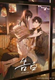 To Tell You My Love manga cover