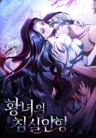The Princess’s Bedchamber Toy manga cover