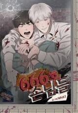 Room 666 Guest manga cover