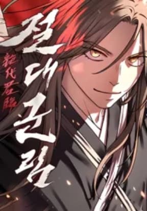 Absolute Dominion manga cover