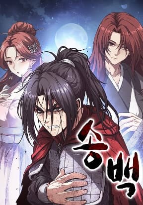 Song Baek manga cover
