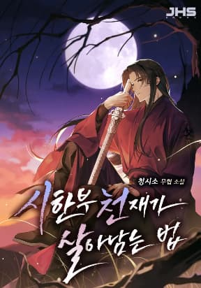 Surviving as a Genius on Borrowed Time manga cover