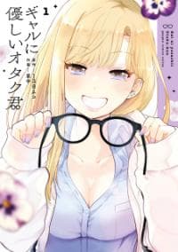 Otaku-Kun Who's Kind To Gyaru manga cover