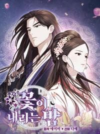 The Night When Flowers Fall manga cover