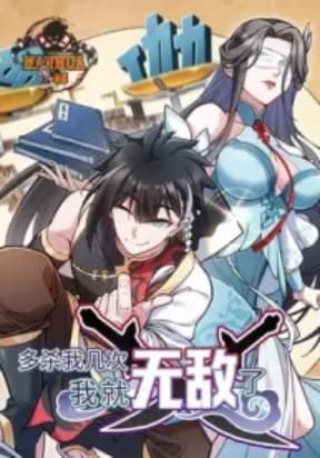 The more I die, the more invincible I become manga cover