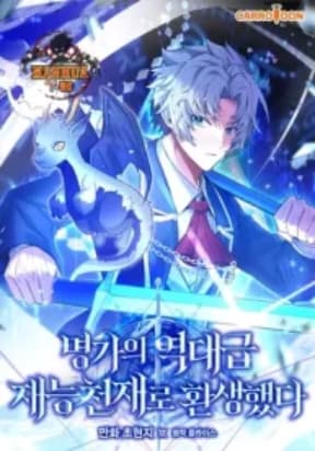 Reincarnated as a Genius Prodigy of a Prestigious Family manga cover