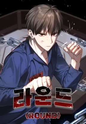 Round manga cover