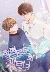 Partner With the Right Temperature manga cover