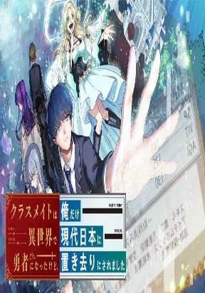 Classmate wa Isekai de Yuusha ni Natta kedo, Ore dake Gendai Nihon ni Okizari ni Narimashita manga cover