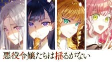 Akuyaku Reijoutachi Wa Yuruganai manga cover