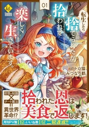 Tensei Shitara Suterareta ga, Hirowarete Tanoshiku Ikiteimasu manga cover