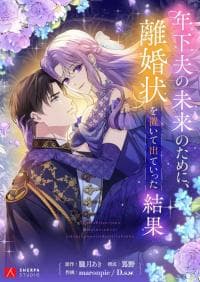 Leaving for My Younger Husband's Future: A Divorce Decision manga cover