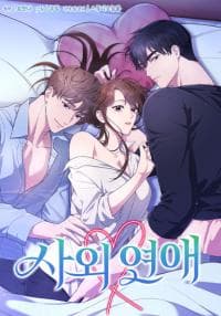 Outside Relationship manga cover