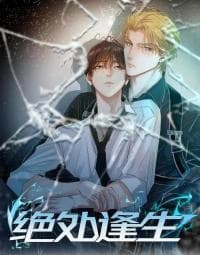 Back From the Death's Door manga cover