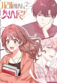My First Love From The Future manga cover