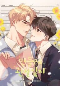 Dandelion Flower Observation Diary manga cover