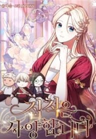 There Is No Need To Be Obsessed manga cover