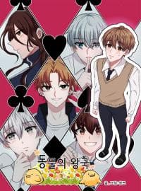 Animal Kingdom manga cover