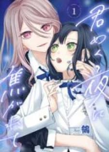 Yearning For A Night Full Of You manga cover