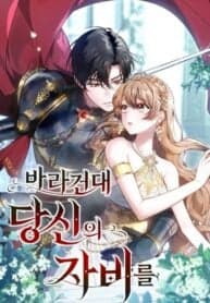 Hopefully, at Your Mercy manga cover