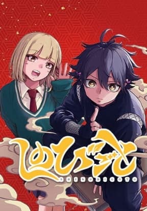 Shinobi Undercove manga cover