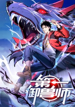 Number One Beast Master manga cover