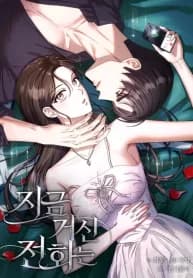 When The Phone Rings manga cover