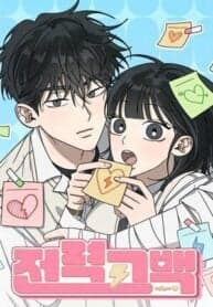 Powerful Confession manga cover