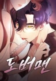 Doberman manga cover