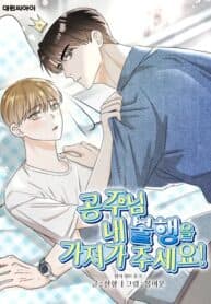 Princess-nim, Please Take My Misfortune Away! manga cover