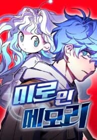 I Was Mistaken for the Villain manga cover