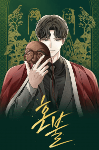 Soul Fire manga cover