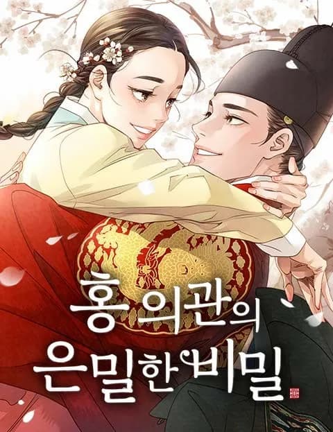 Doctor Hong's Secret manga cover
