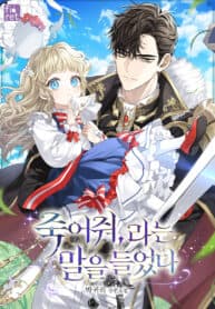I Was Told To Die manga cover