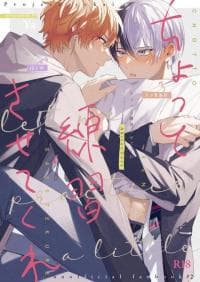 Project Sekai Dj Let me practice a little manga cover