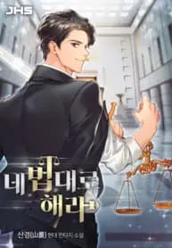 Overpower Your Enemies by the Law manga cover