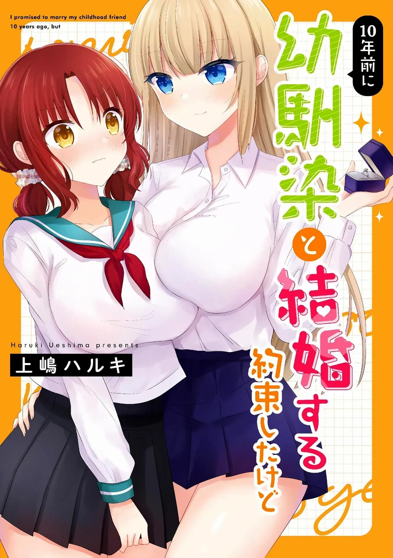 I Promised to Marry My Childhood Friend 10 Years Ago, But... manga cover