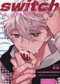 Switch – Blue Lock d manga cover
