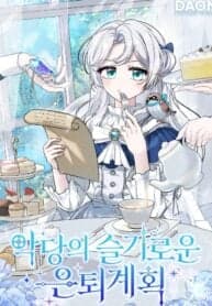 The Villainess’s Wise Retirement Plan manga cover