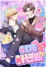 This Isn't It (Rotten greenT) manga cover