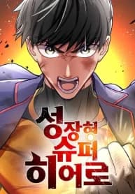 Growth-Type Superhero manga cover