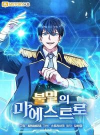 Immortal Maestro manga cover
