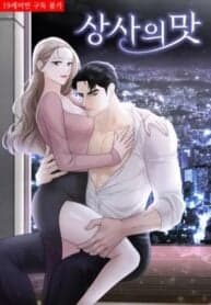 Taste Of The Boss manga cover
