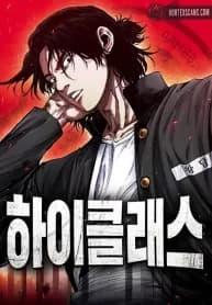 High class manga cover