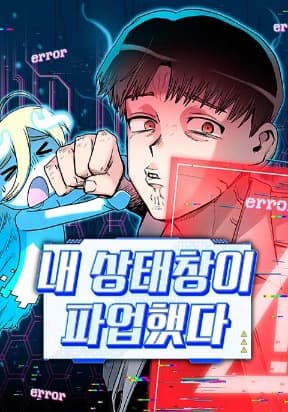 My Status Window is on Strike manga cover